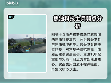 死亡搁浅2🔥幽灵士兵是什么？怎么打？攻略来了！🎮截图2