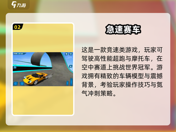 🔥2025超跑游戏TOP榜💥体验速度与激情🏎截图3