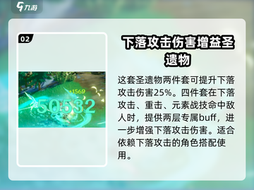原神5.5新圣遗物🔥超强属性提前看！截图3