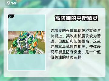 西普大陆手游🔥圣武罗技能全面解析🎉截图2