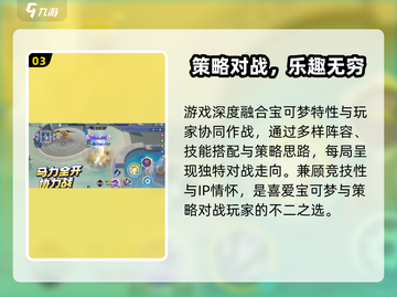 🔥宝可梦大集结公测倒计时！🎮截图4