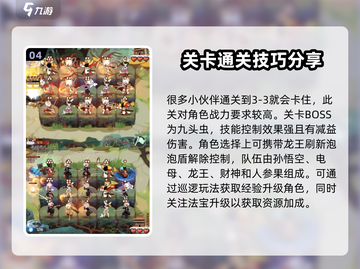 闹闹天宫🔥闯关模式玩法大揭秘！🎉截图5