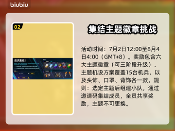 🎮解限机S0赛季奖励大揭秘！这些福利你绝对不能错过！截图3
