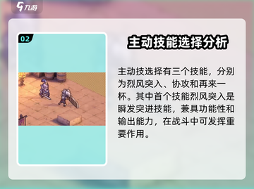 铃兰之剑：拉维耶技能选择大曝光！🔥超全推荐来啦👇截图3