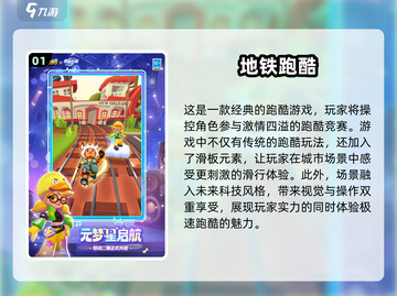 🔥2025必玩！小时候超火游戏推荐🎮截图2