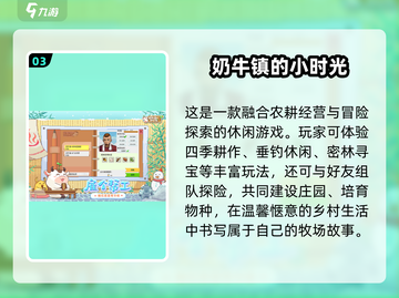 🔥2025十大模拟经营游戏榜单💥🎮截图4