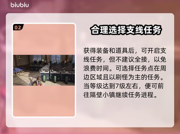 七日世界🔥快速升级秘籍，轻松飙升战力！截图3