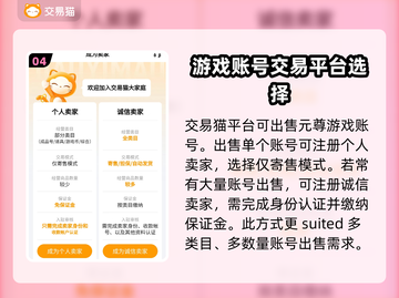 元尊账号交易🔥靠谱平台推荐，安全放心！截图5