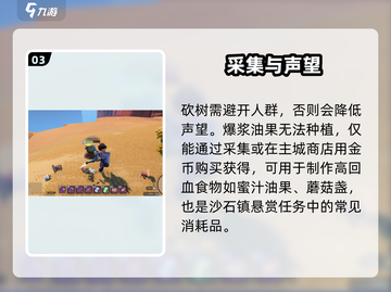 沙石镇时光🔥爆浆油果速得截图4