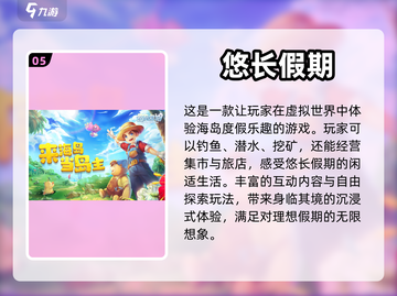 高三党必看！这些手游🔥帮你轻松减压🎉截图6