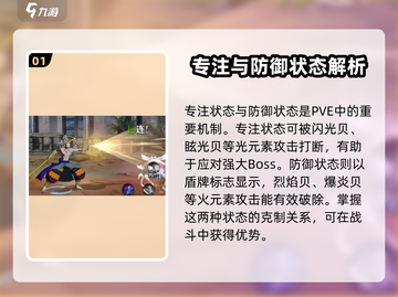 航海王壮志雄心🔥PVE通关技巧大揭秘！截图2