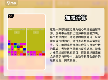 📚一年级数学游戏大放送！2025免费手游推荐来啦🎉截图5
