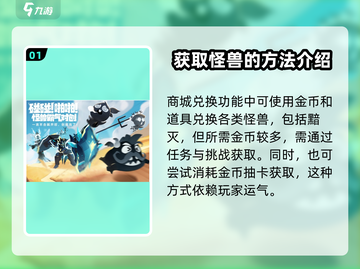 超进化物语2🔥黯灭获取秘籍💡游戏大佬必看！截图2