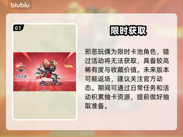 【灌篮军团】玩偶暗藏杀机！🔥截图2