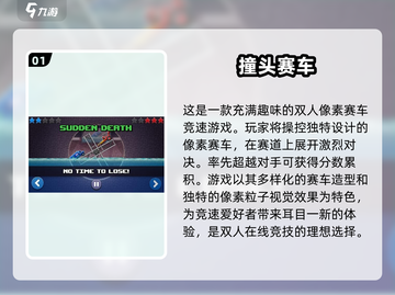 2025必玩！🎉好友开黑游戏合集，趣味加倍🔥截图2