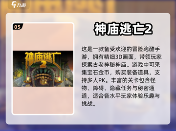 2023年最🔥吃豆子手游排行榜🌟截图6