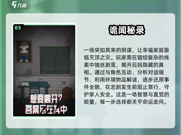 🔥2025必玩烧脑推理游戏💥下载清单来了！截图6