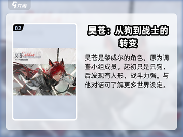 白荆回廊🔥黎威尔竟是这样的角色？不容错过！截图3