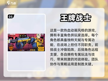 🔥2023必玩！类守望先锋手游推荐🎉截图6