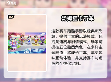 2025必玩卡丁车游戏🔥超燃推荐来袭！🏎💥截图3