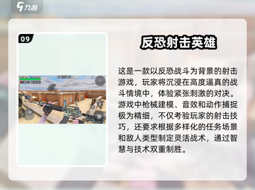 🔥2025超耐玩单机射击手游大全💥截图10
