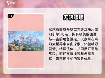 🎮2025高画质开放世界手游TOP榜🔥截图2