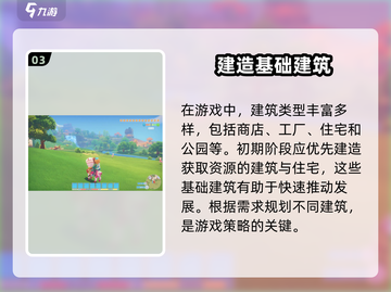 玩转《波西亚时光》手游🔥萌新必看攻略大全！截图4