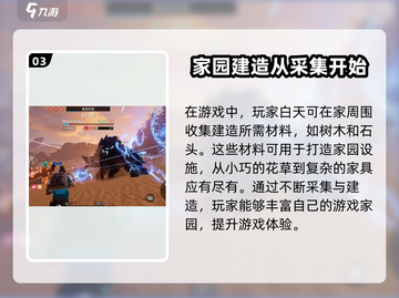 星球重启💥震动太烦？手把手教你快速关闭震动方法！截图4