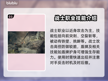 龙之信条2🔥全职业被动技能大曝光！截图4