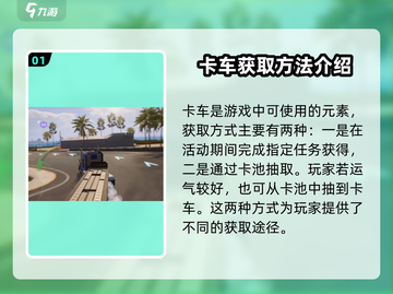 极品飞车集结🔥卡车解锁秘籍🎉游戏党必看！截图2