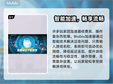 🔥电脑网游加速器推荐！告别卡顿掉线💥截图2