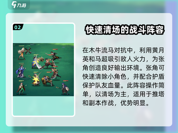三国杀移动版🔥张角将灵武将搭配攻略来啦！👇截图3