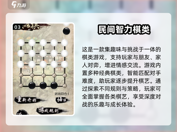 2025必玩🔥超耐玩小朋友棋盘游戏合集🎉截图4