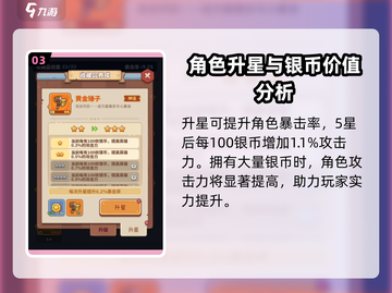 快来当领主🎉锤子获取攻略及作用解析截图4