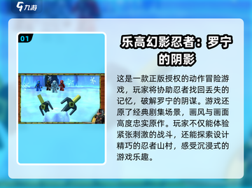 🔥2025必玩！幻影忍者游戏合集来袭🎮截图2