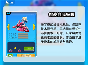 疾风大作战🔥超好玩攻略分享，不看后悔！截图4