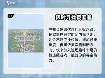 浮生忆玲珑🔥虎妞在哪？虎妞攻略大公开！截图3