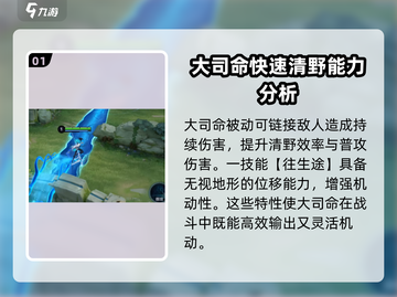 王者荣耀大司命实战🔥强度分析来了！✨截图2