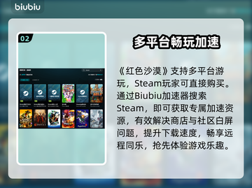 🔥红色沙漠加速器秒下载⚡截图3