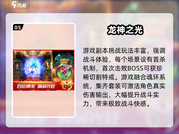 🔥2024必玩仿盛大传世手游榜单来袭！🎮新开传奇推荐截图6
