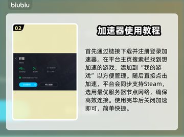 群星游戏🔥进不去？加速器推荐来了！🚀截图3