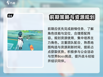 九畿岐风之旅🔥全攻略来啦！🎮必看玩法大揭秘✨截图5
