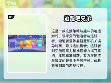 2025必玩🔥搞笑游戏下载大全🎉截图2