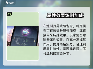踏风行古宝属性大曝光！游戏玩家必看🔥截图4