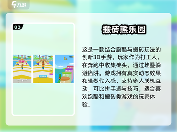 🔥2024必玩！超有趣搬砖手游大盘点brick by brick🎮截图4