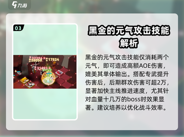 凹凸世界手游🔥黑金玩法全攻略，快速上手必看！截图4