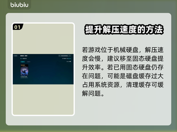 艾尔登法环黑夜君临解压慢？这样解决⚡🔥截图2