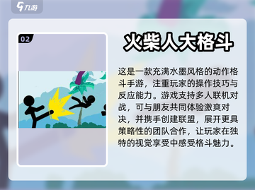 火柴人格斗游戏推荐🔥双人对战超好玩！截图3