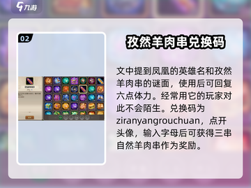 小冰冰传奇周年谜面🔥揭秘游戏隐藏秘密！🎉截图3
