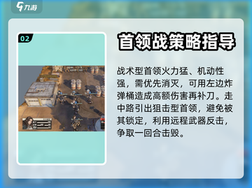 钢岚野蛮生长🔥通关秘籍，关卡全解！截图3